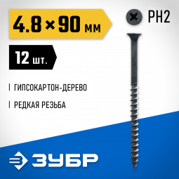 Саморезы гипсокартон-дерево ЗУБР 300036-48-090