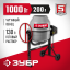 Бетоносмеситель ЗУБР БМЧ-200