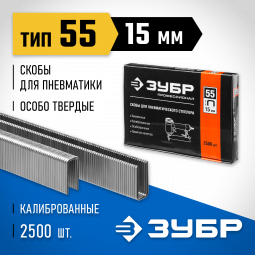 Скобы ЗУБР 31855-15