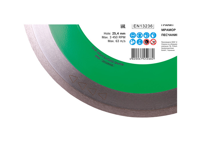 Алмазный диск DISTAR 1A1R 350 Granite