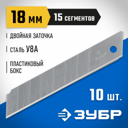 Лезвия ЗУБР 09721-18-10