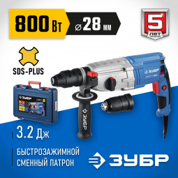 Перфоратор ЗУБР ЗП-28-800 КМ