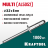 Многозажимные алюминиевые заклепки KRAFTOOL 311702-32-06