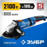 Угловая шлифмашина ЗУБР УШМ-П180-2100 ПВ