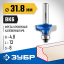 Фреза кромочная калевочная №8 ЗУБР 28710-31.8