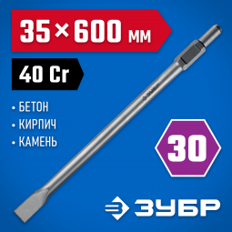 Зубило лопаточное ЗУБР 29375-35-600
