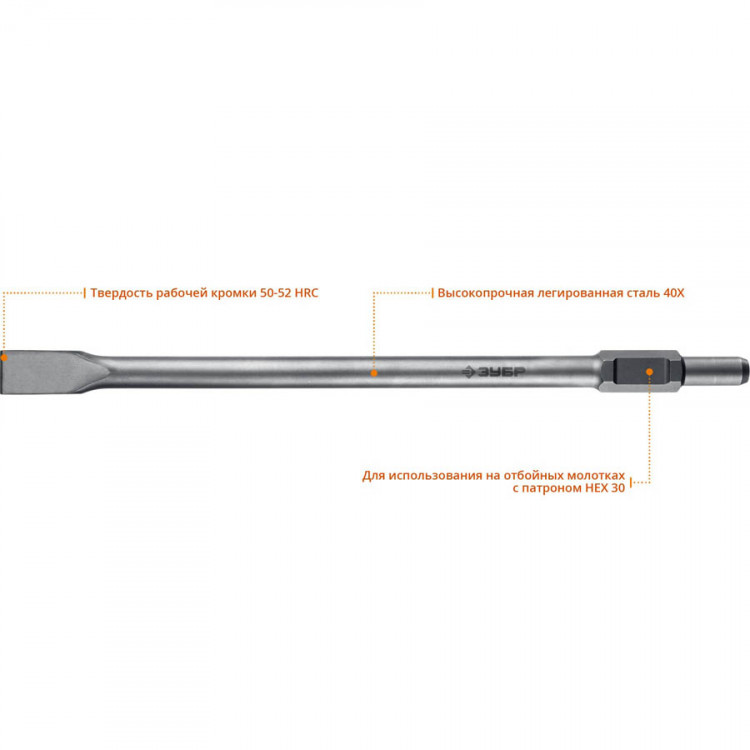 Зубило лопаточное ЗУБР 29375-35-600