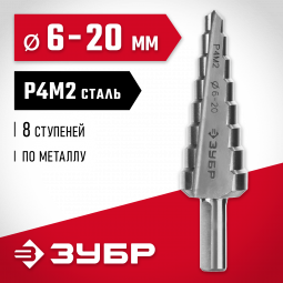 Сверло Зубр 29665-6-20-8