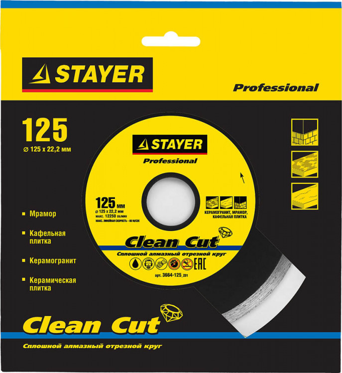 Алмазный диск отрезной STAYER 3664-125_z01
