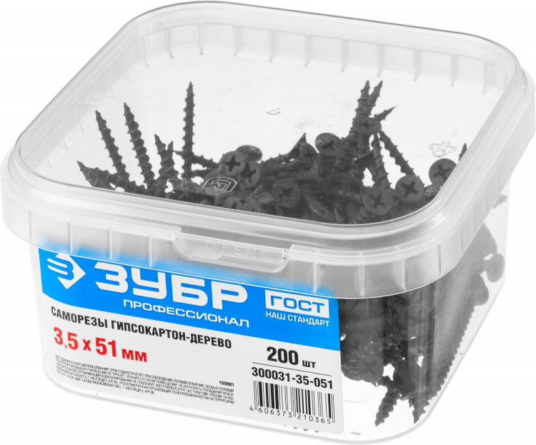 Саморезы гипсокартон-дерево ЗУБР 300031-35-051