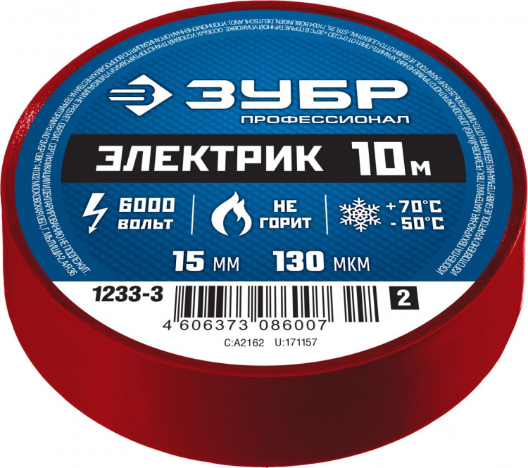 Изоляционная лента ЗУБР 1233-3_z02