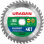 Пильный диск по дереву URAGAN 36802-160-20-40_z01
