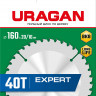 Пильный диск по дереву URAGAN 36802-160-20-40_z01