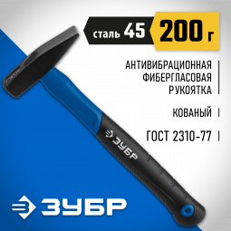 Молоток слесарный ЗУБР 20020-02_z01