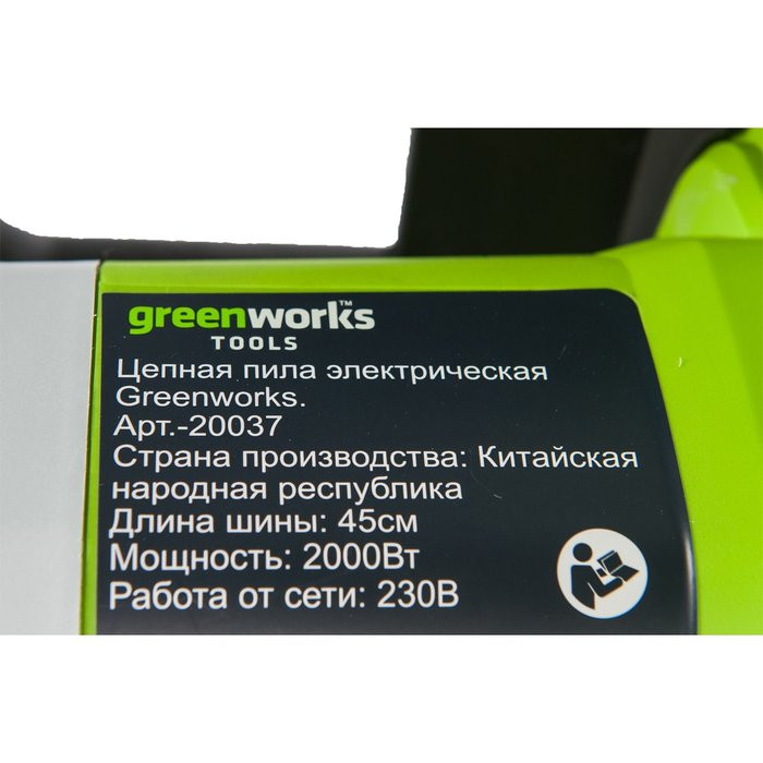 Цепная пила электрическая Greenworks GCS2046