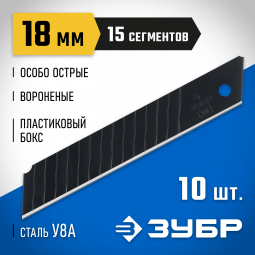 Лезвия ЗУБР 09716-18-10