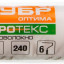 Ролик сменный ЗУБР 02545-18