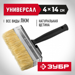 Кисть макловица малярная ЗУБР 01802-14