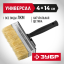 Кисть макловица малярная ЗУБР 01802-14