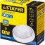 Светильник STAYER 57362-60-W