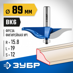 Фреза фигирейная №1 ЗУБР 28760-89