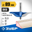 Фреза фигирейная №1 ЗУБР 28760-89