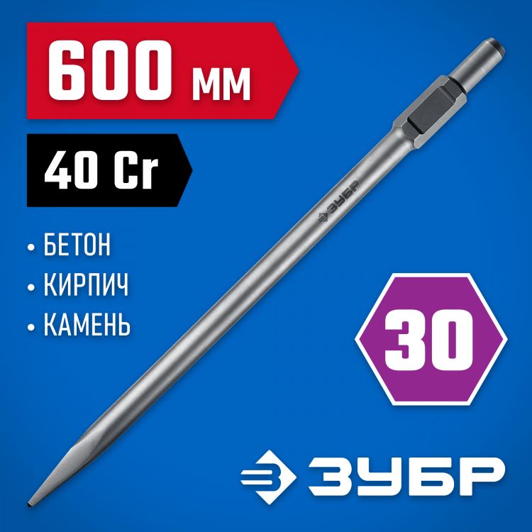 Зубило пикообразное ЗУБР 29375-00-600