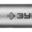 Зубило пикообразное ЗУБР 29375-00-600