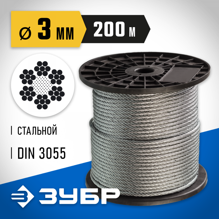 Трос стальной оцинкованный DIN 3055 ЗУБР 4-304110-03