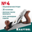 Рубанок KRAFTOOL 18527-25