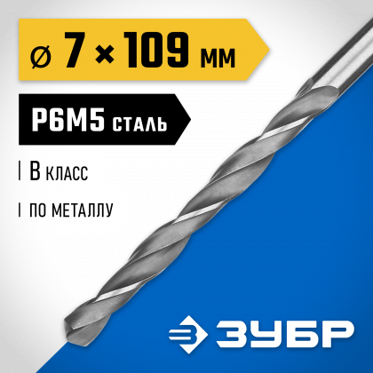 Сверло ЗУБР 29621-7