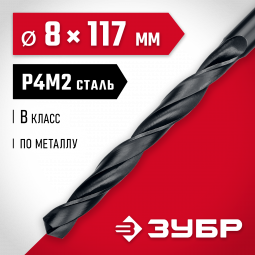 Сверло ЗУБР 29605-8