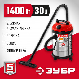 Строительный пылесос ЗУБР ПУ-30-1400 М3