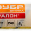 Ролик сменный ЗУБР 02518-18