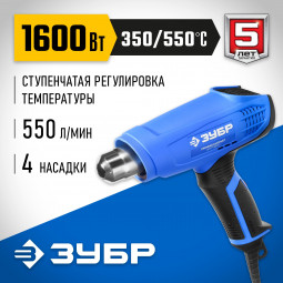 Фен строительный технический ЗУБР ФТ-П1600