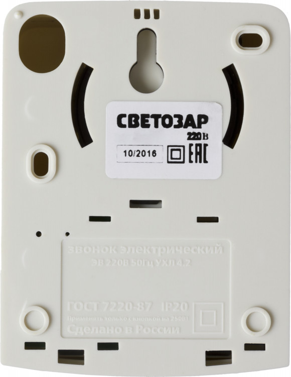 Звонок дверной электрический СВЕТОЗАР 58055