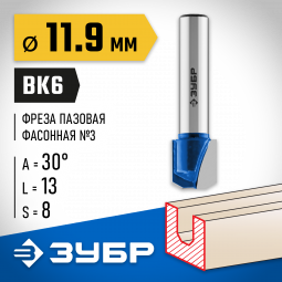 Фреза пазовая фасонная №3 ЗУБР 28742-11.9-30
