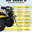Сельскохозяйственная машина HUTER MK-8000PВ без BOM