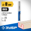 Фреза пазовая прямая ЗУБР 28753-8-25