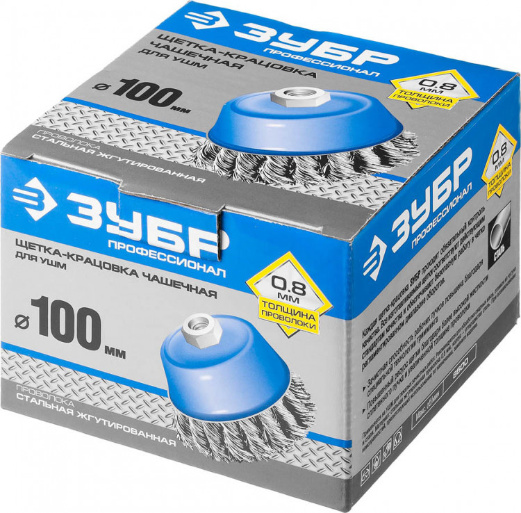 Щетка чашечная для УШМ ЗУБР 35277-100_z02