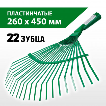 Грабли веерные РОСТОК 39621_z01