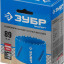 Буровая коронка биметаллическая ЗУБР 29531-089_z01