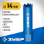 Буровая коронка биметаллическая ЗУБР 29531-014_z01