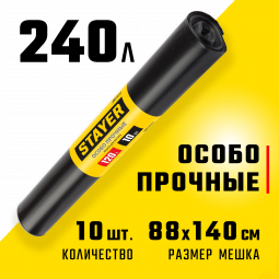 Мешки Stayer 39157-240