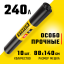 Мешки Stayer 39157-240