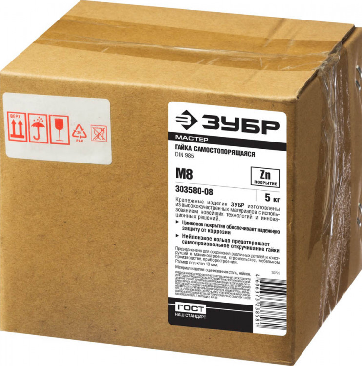 Гайка DIN 985 самостопорящаяся, 303580-08
