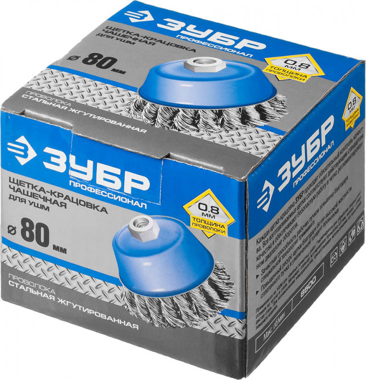 Щетка чашечная для УШМ ЗУБР 35277-080_z02