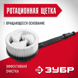 Ротационная щетка ЗУБР 70403