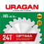 Пильный диск по дереву URAGAN 36801-165-20-24_z01