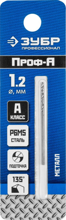 Сверло ЗУБР 29625-1.2